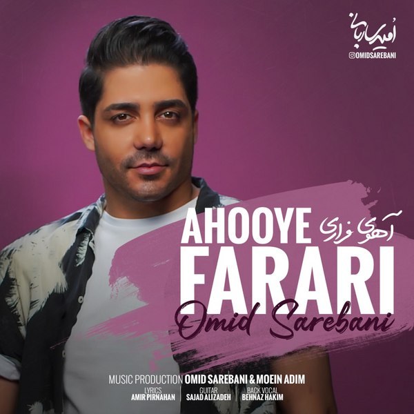 دانلود آهنگ آهوی فراری